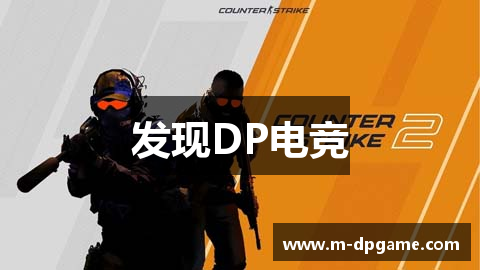发现DP电竞